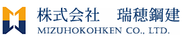 株式会社瑞穂鋼建